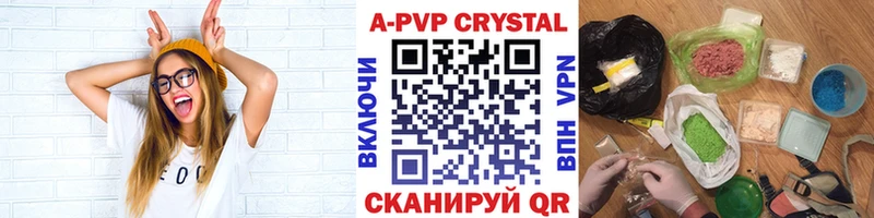 A PVP кристаллы Киреевск