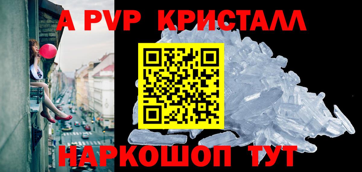 APVP  Киреевск  Alpha PVP Соль  APVP VHQ  Альфа ПВП Соль 