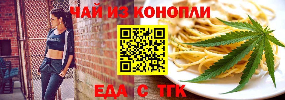 Киреевск  Canna-Cookies марихуана  Вход с VPN 