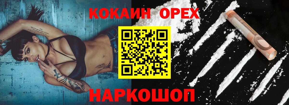 Кокаин Боливия  Вход с VPN  Киреевск  COCAIN FishScale 