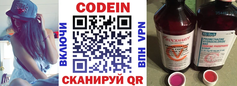 где купить наркоту  Киреевск  Codein напиток Lean (лин) 