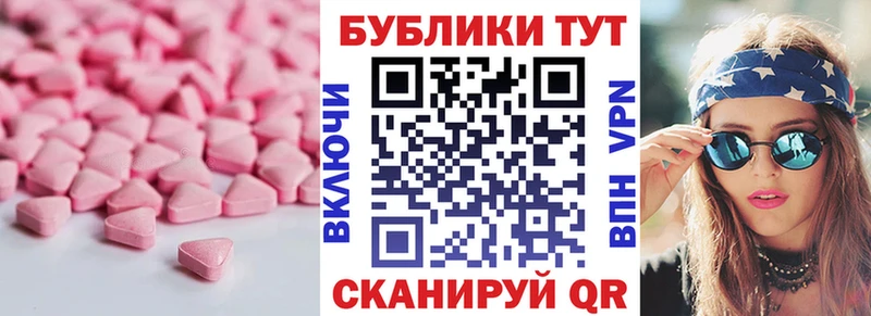 ЭКСТАЗИ 300 mg Киреевск