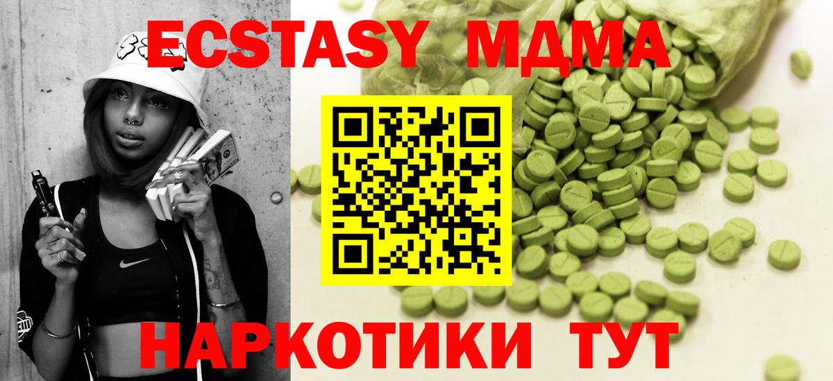 ЭКСТАЗИ MDMA  Вход с VPN  ЭКСТАЗИ  Ecstasy диски  Киреевск 