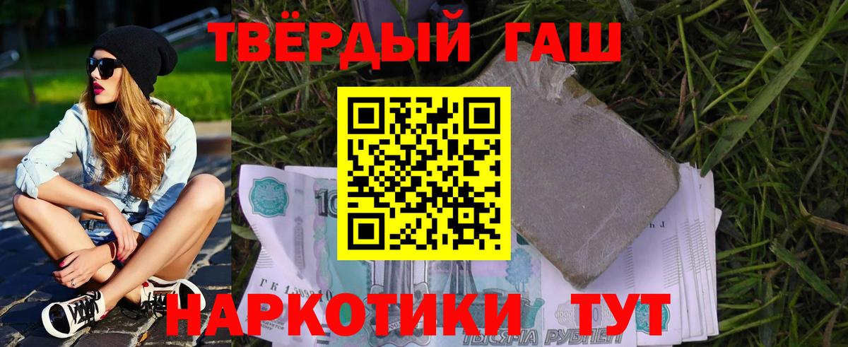 ГАШ  Вход с VPN  Киреевск  ГАШИШ Ice-O-Lator 