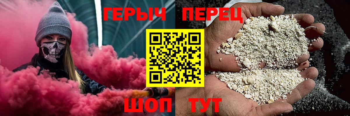 Киреевск  ГЕРОИН  Вход с VPN  Героин афганец 
