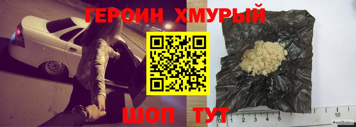 Героин афганец Киреевск