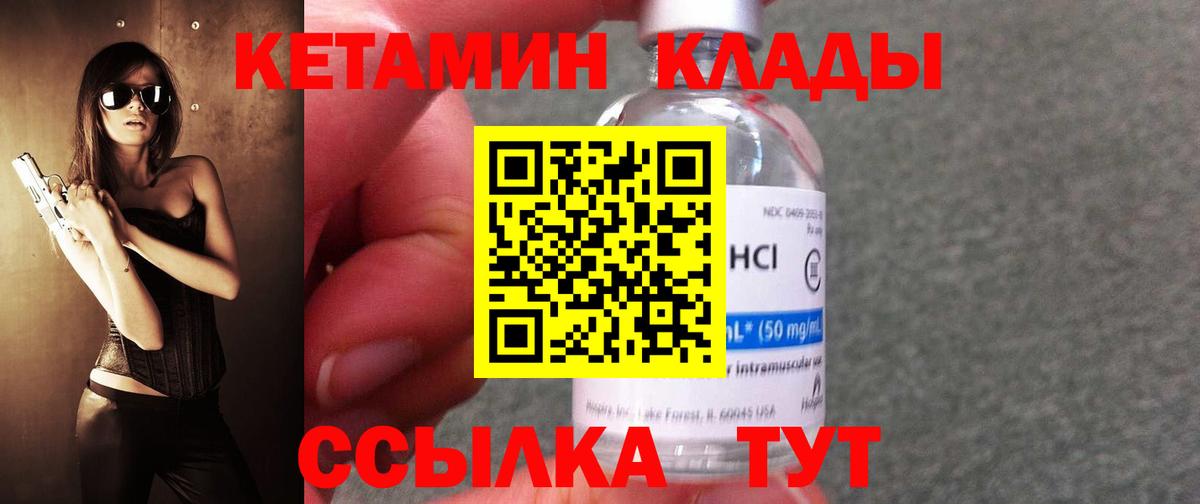 Киреевск  Кетамин VHQ  Вход с VPN 
