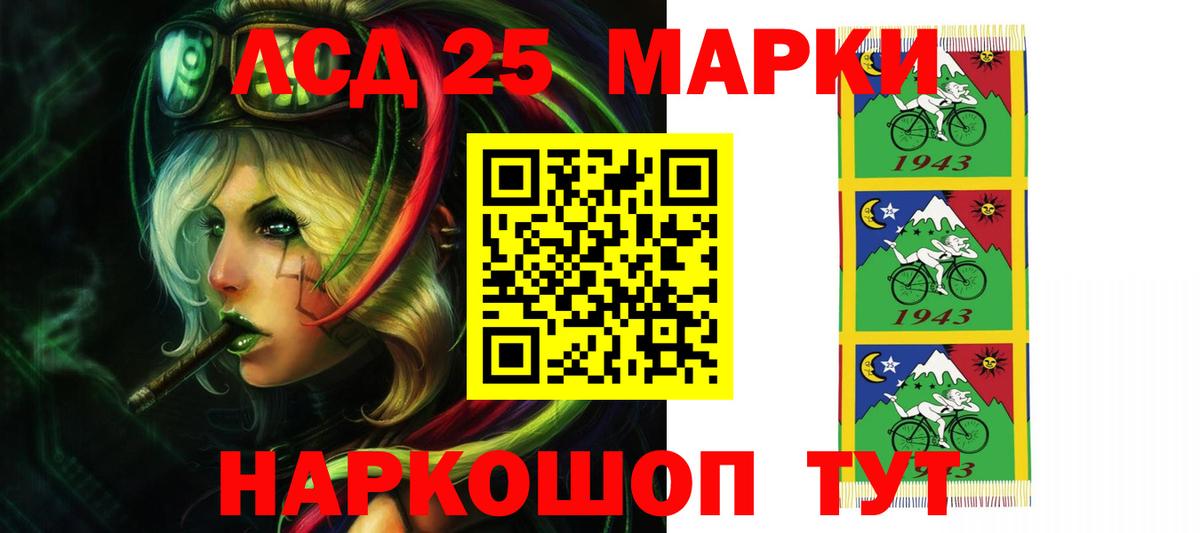 LSD-25 экстази кислота Киреевск