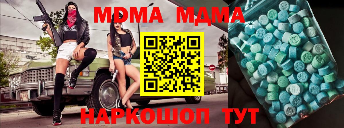 МДМА молли Киреевск