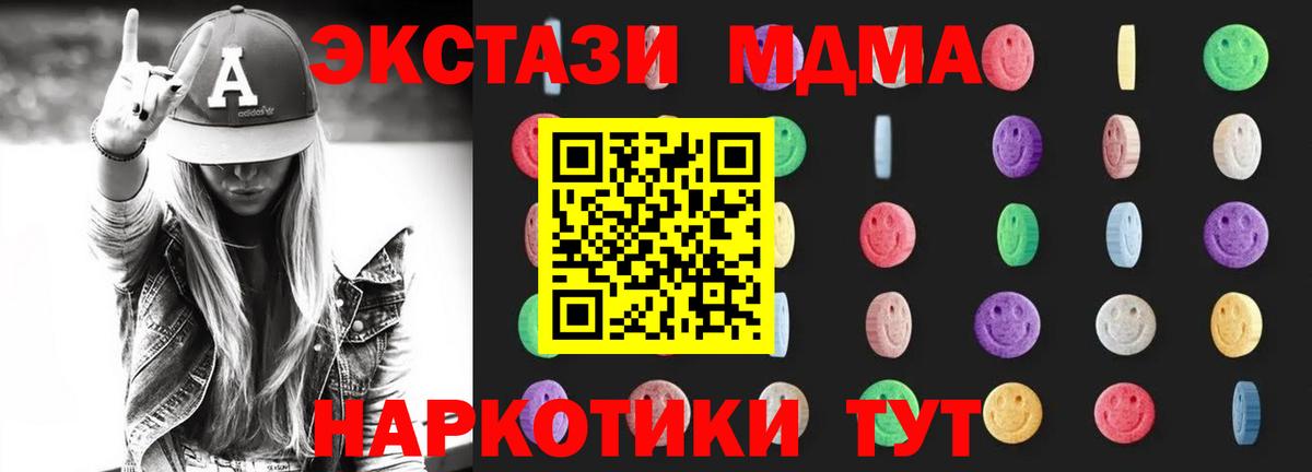 Киреевск  MDMA  Вход с VPN  МДМА VHQ 