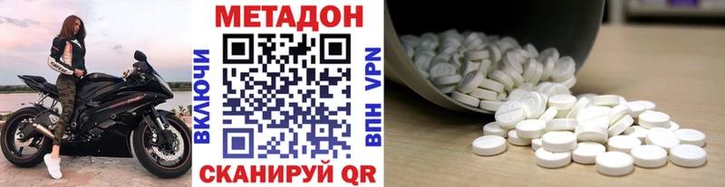 МЕТАДОН methadone  Киреевск 