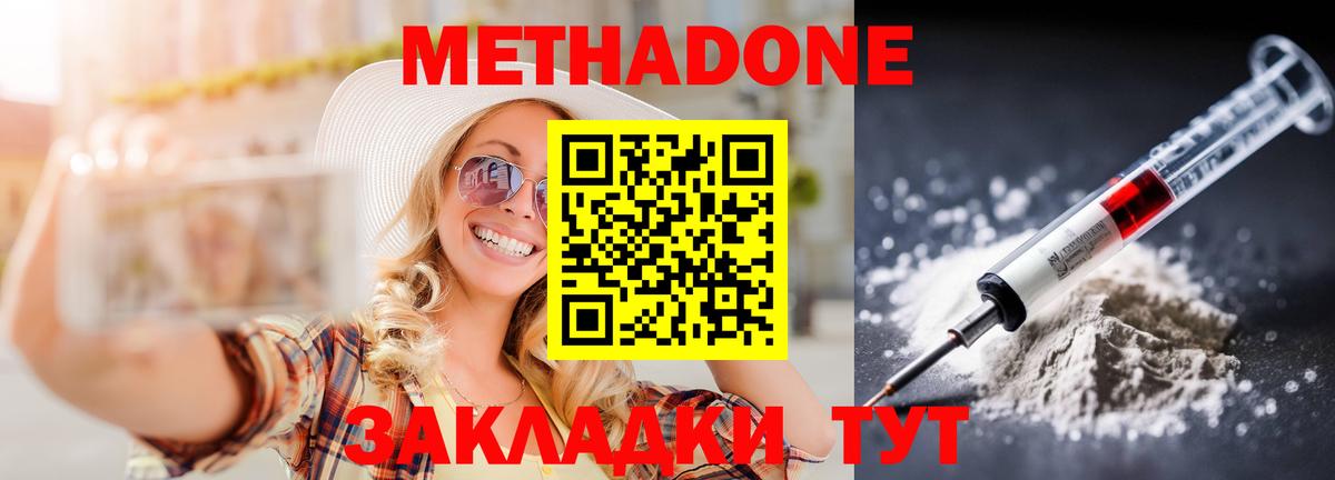 МЕТАДОН белоснежный  Вход с VPN  Метадон methadone  Киреевск 