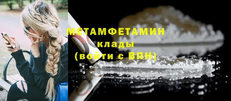 Первитин Methamphetamine  где найти наркотики  Киреевск 