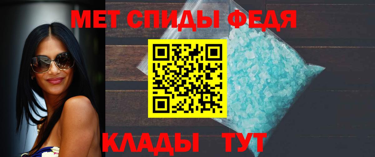Киреевск  Первитин кристалл  Вход с VPN 