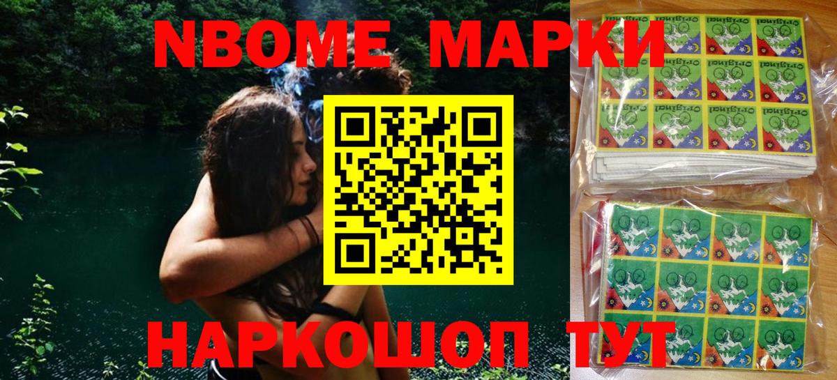 Киреевск  Марки N-bome 1500мкг  Марки NBOMe  Вход с VPN 