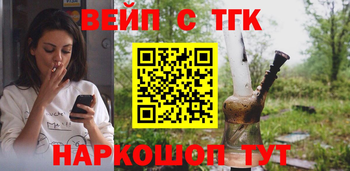 ТГК Wax Киреевск