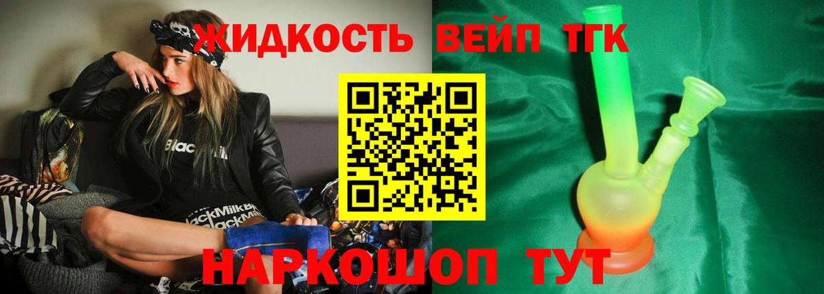 ТГК THC oil  Вход с VPN  Киреевск  ТГК концентрат 