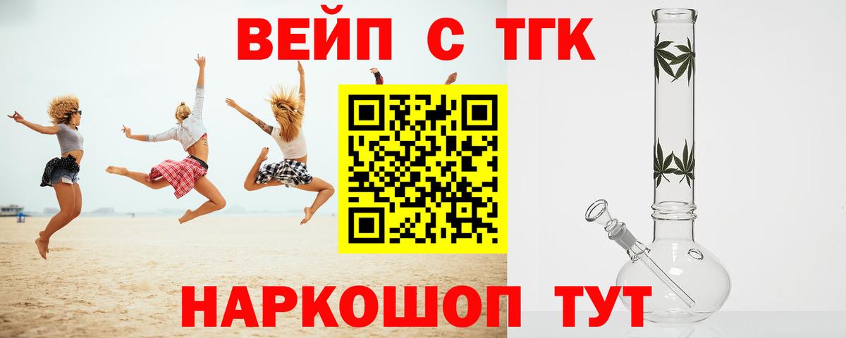Дистиллят ТГК концентрат  ТГК Wax  Киреевск 