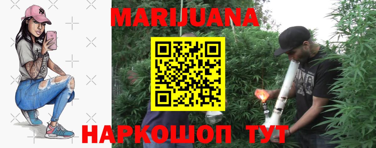 Шишки марихуана марихуана  Вход с VPN  Бошки марихуана сатива  Киреевск  Канабис конопля 