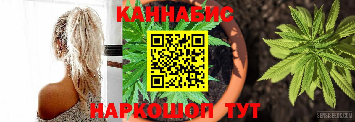МАРИХУАНА White Widow Киреевск